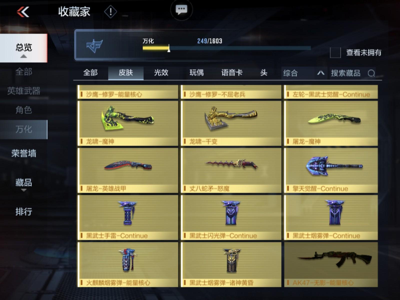 商品圖片商品描述:m4星象,81光明之神,m4武聖,ak競技戰魂,ak無影,mk47